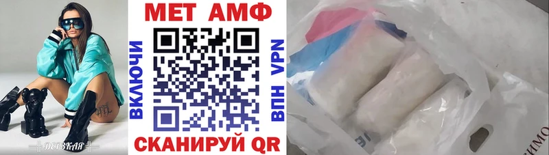 АМФ Розовый Лысьва