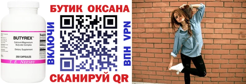 Бутират BDO 33% Лысьва